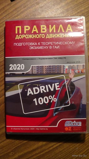 Правила дорожного движения 2021 год