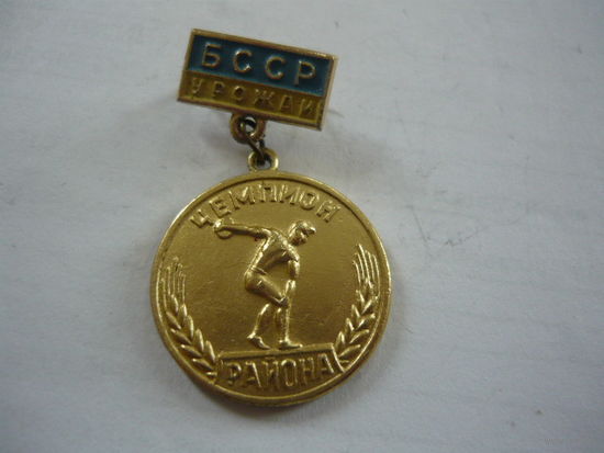 Чемпион района. БССР. Урожай
