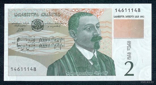 Грузия 2 лари 2002 го, UNC