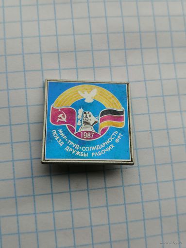 Поезд дружбы 1987 рабочих ФРГ