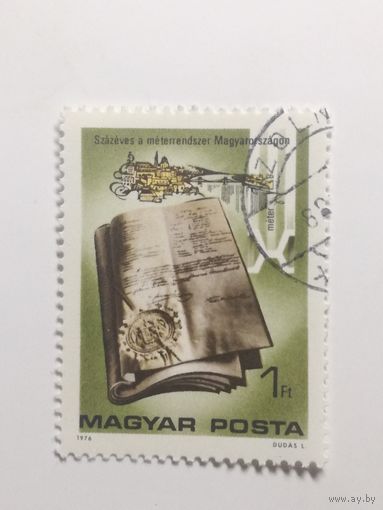 Венгрия 1976. 100-летие метрической системы
