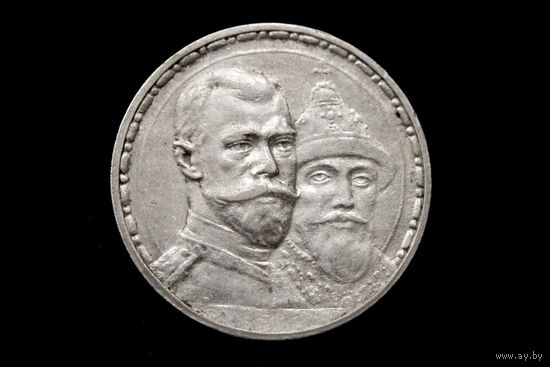 Рубль 1913 г. Российская империя, Николай II. "300 лет дому Романовых, плоский чекан". Штемпельный блеск!