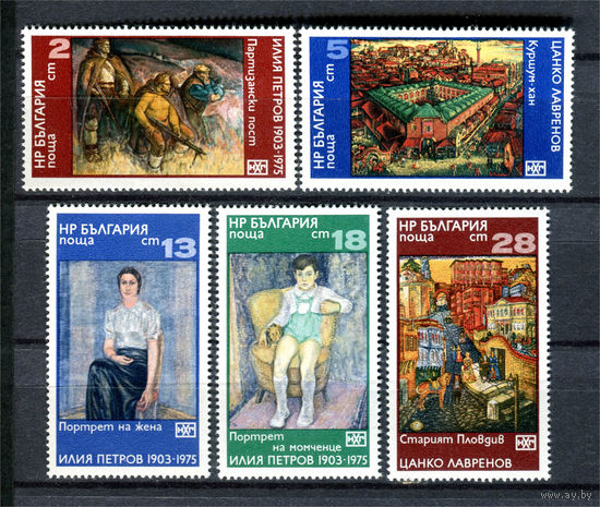 Болгария - 1976г. - Картины - полная серия, MNH, одна марка с незначительным дефектом клея [Mi 2517-2521] - 5 марок