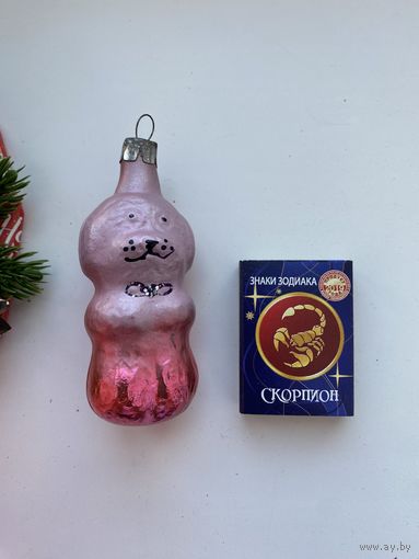 Елочная игрушка. Собачка.