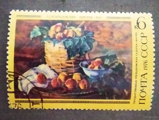 Марка СССР 1976 год Кончаловский