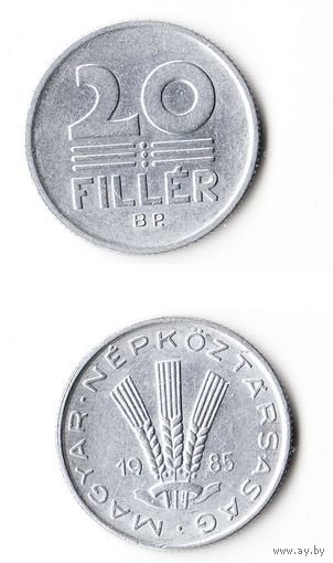 20 филлеров Венгрия 1985 года