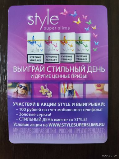 Календарик карманный сигареты