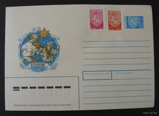 Каляды. ХМК. 1994г.