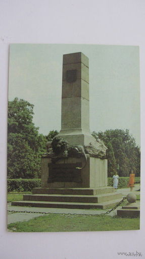 Памятник   1979  г. Полтава А.С. Келин