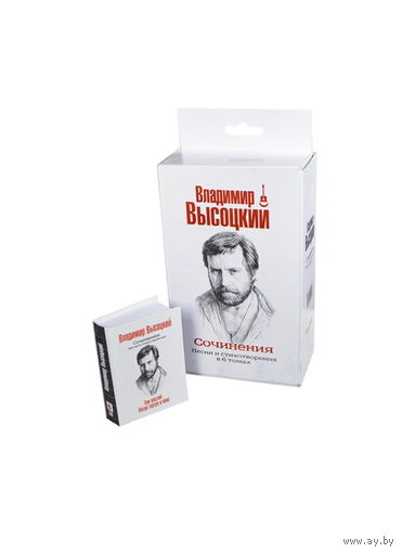 В.С.Высоцкий"Сочинения в 6 томах" (мини-книги)