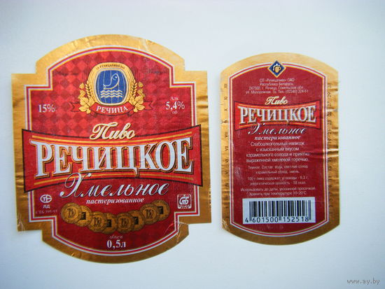 РАСПРОДАЖА!!! Коллекции Пивных Этикеток.