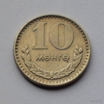 Монголия 10 мёнго, 1970