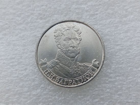 2 рубля РФ
