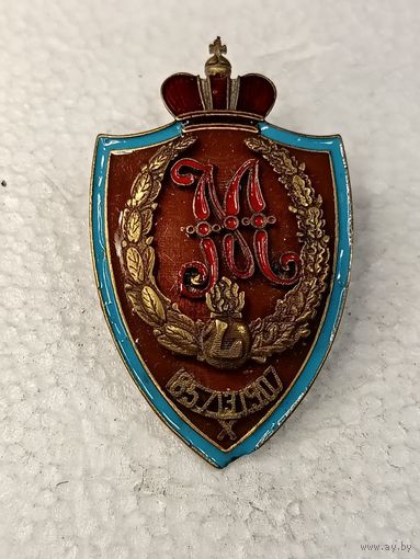 Царский полковой знак - 6-го гренадерского Таврического Е.И.В. Великого Князя Михаила Николаевича полка в память 50-летия реплика