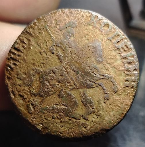 2 копейки 1757 года (ММД). Номинал сверху. Старт с 1 рубля!!! Без МЦ.