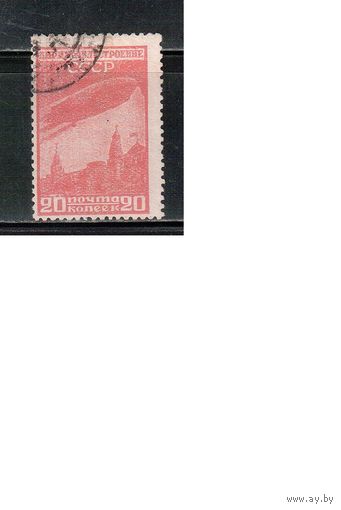 СССР-1931, (Заг.273А),   гаш.  , Дирижаблестроение,перф. 12  - 12 1/2