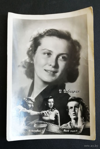 Изольда Извицкая. Актеры театра и кино. Артисты эстрады. 1959 год #0178-U1P89