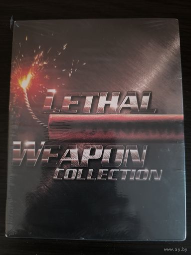 Смертельное оружие 1-4