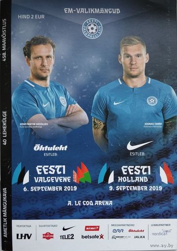 Эстония-Беларусь, 6.09.2019, A.le Coq Arena, язык - эст.