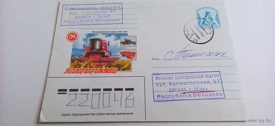 Конверт - ЛидаГропроммаш,Лида