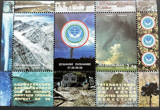 Таджикистан 2008. Конференция. Вода. Ледники. Горы. Пустыня.Стихия. Природа.