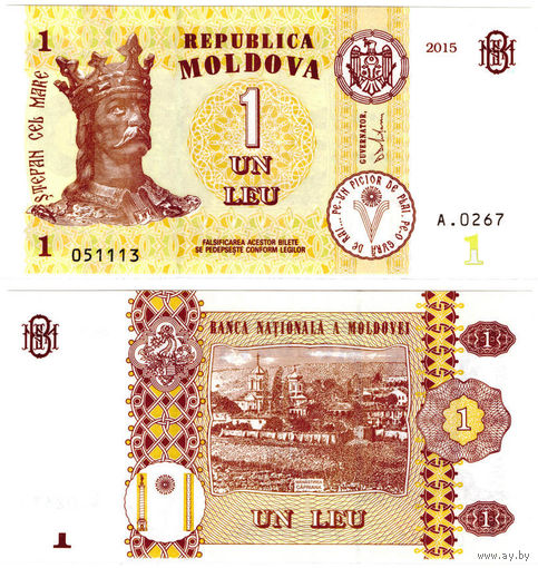 Молдова 1 лей 2015 UNC