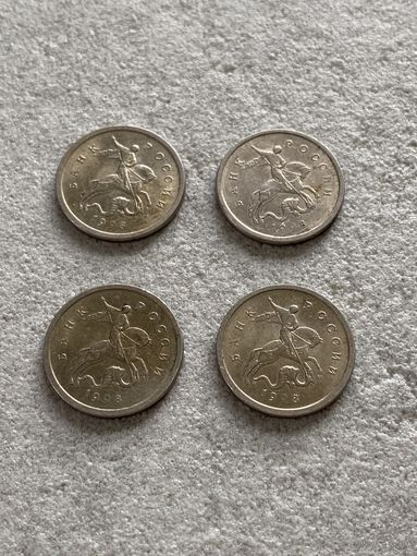 Россия, 1 копейка 1998 (М)