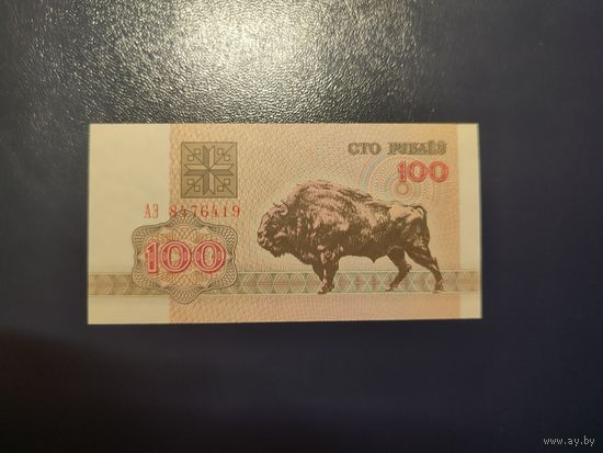 100 руб. серии АЭ 1992 года UNC (распродажа, есть много других интересных лотов)