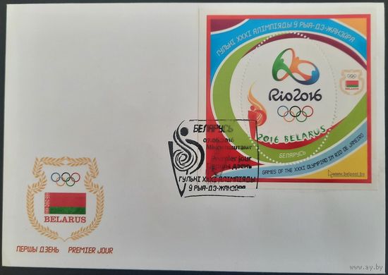КПД. Игры XXXI Олимпиады в Рио-де-Жанейро. 2016 г.