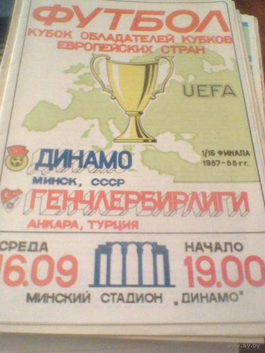 16.09.1987--Динамо Минск СССР--Генчлербирлиги Турция--кубок УЕФА