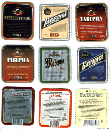 Контрэтикетки гродненского пива Гродненский ПЗ б/у М652