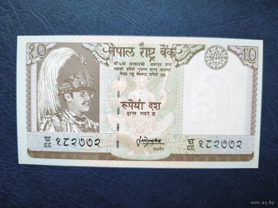 Непал 10 рупий образца 1995-2000 год, unc