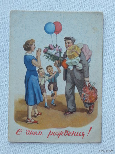 Максимов с днем рождения  1955 10х15 см