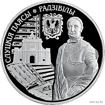 Слуцкiя паясы . Slutsk belts. Radziwills . Слуцкие пояса , Радивилы ,  Радзивилы Радзивиллы в ОРИГИНАЛЬНОМ футляре ! серебро , 20 рублей . 2013 год.