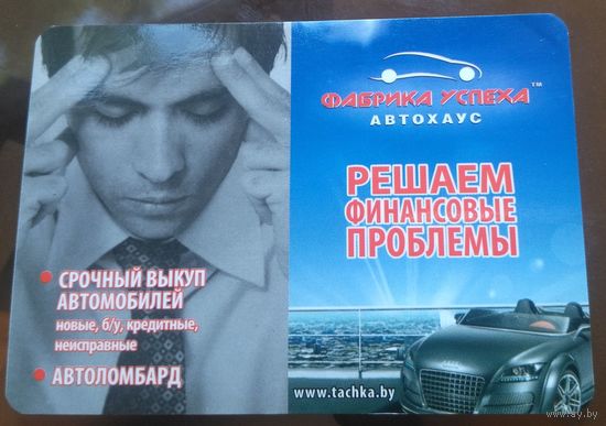 Решалы финансовых проблем