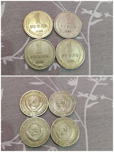 Рубли 1964