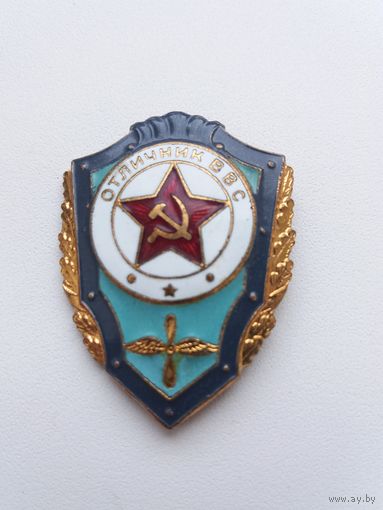 Знак отличник ВВС. Состояние.