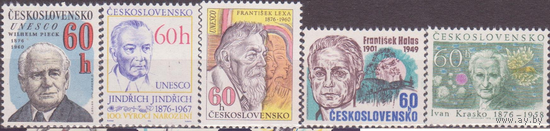 ЧЕХОСЛОВАКИЯ 1976 . ЮБИЛЕИ ЗНАМЕНИТОСТЕЙ . СЕРИЯ (5 м.) . * *\\111