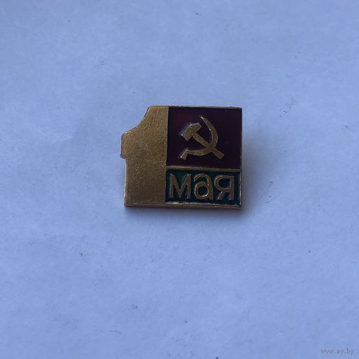 1 мая