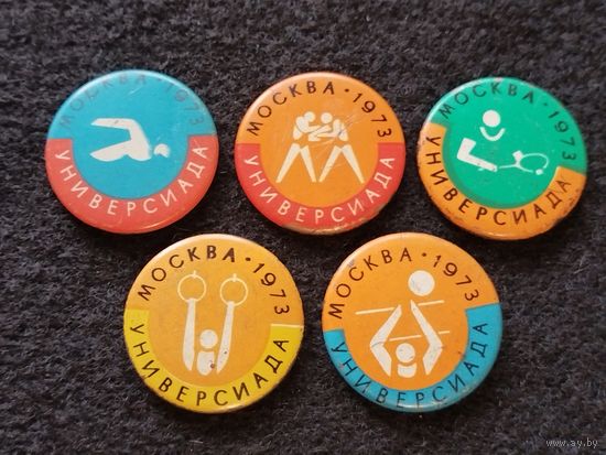 Универсиада. Москва 1973. Сборный лот. Цена за один значок. (Е-3)