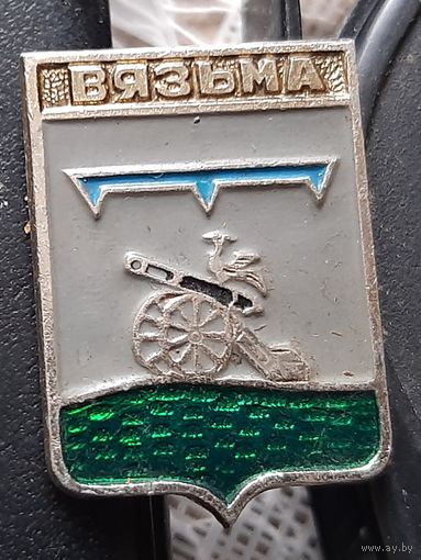 Вязьма