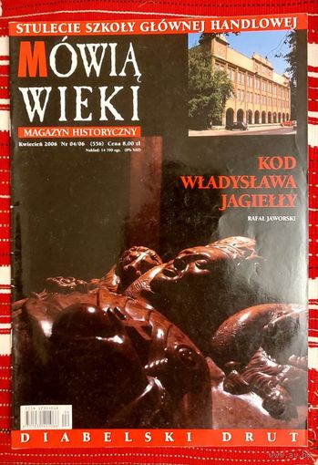 Часопіс на польскай мове На польском языке