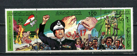 Ливия (Джамахирия) - 1984 - Отмена договора от 17 мая - [Mi. 1342, 1343, 1345] - полная серия - 3 марки. MNH.  (Лот 36Jp)-T4P11