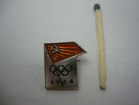 Сборная СССР 1964 г.
