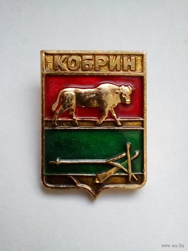 Значок.Кобрин.