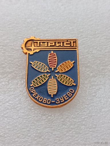 Туризм. Турист Орехово-Зуево. #-VI-08