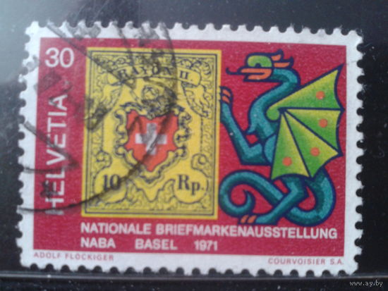 Швейцария 1971 Фил. выставка, марка в марке, дракон