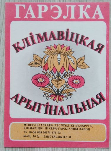 Этикетка РБ- .0698