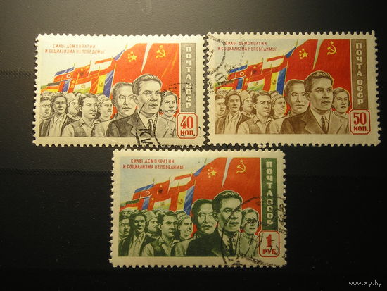 CCСР, 1950 Силы демократии и социализма непобедимы