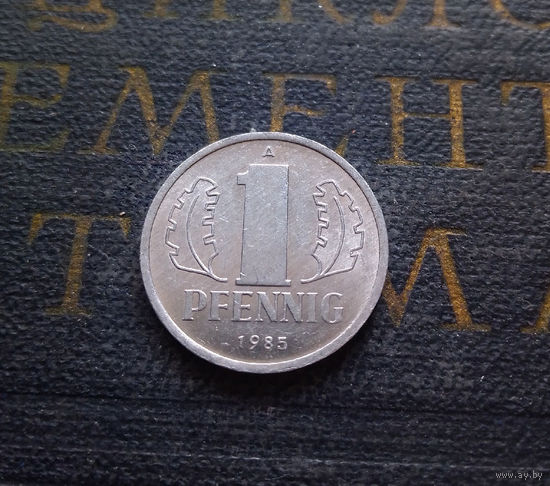 1 пфенниг 1985 (A) Германия ГДР #31 AU